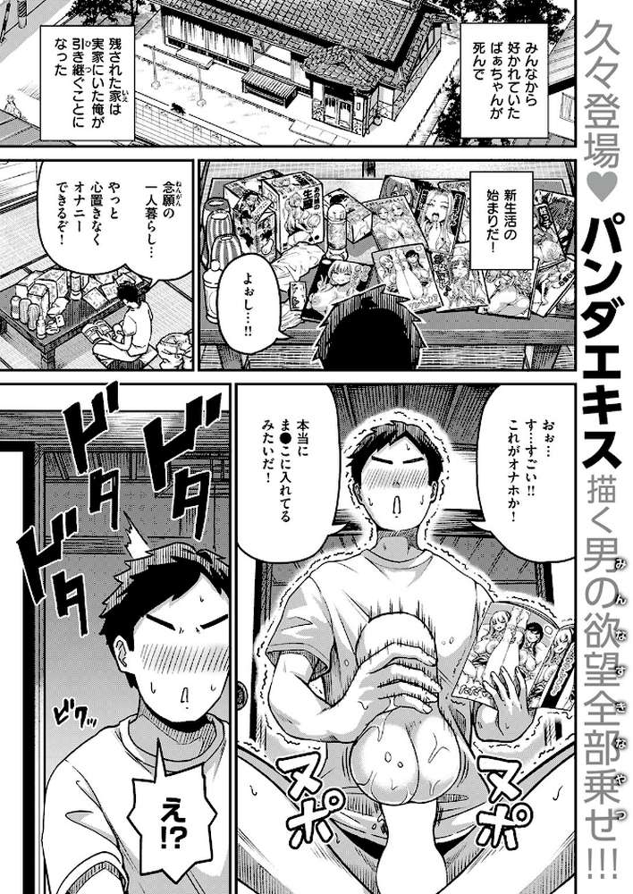 COMIC失楽天 2026年02月号