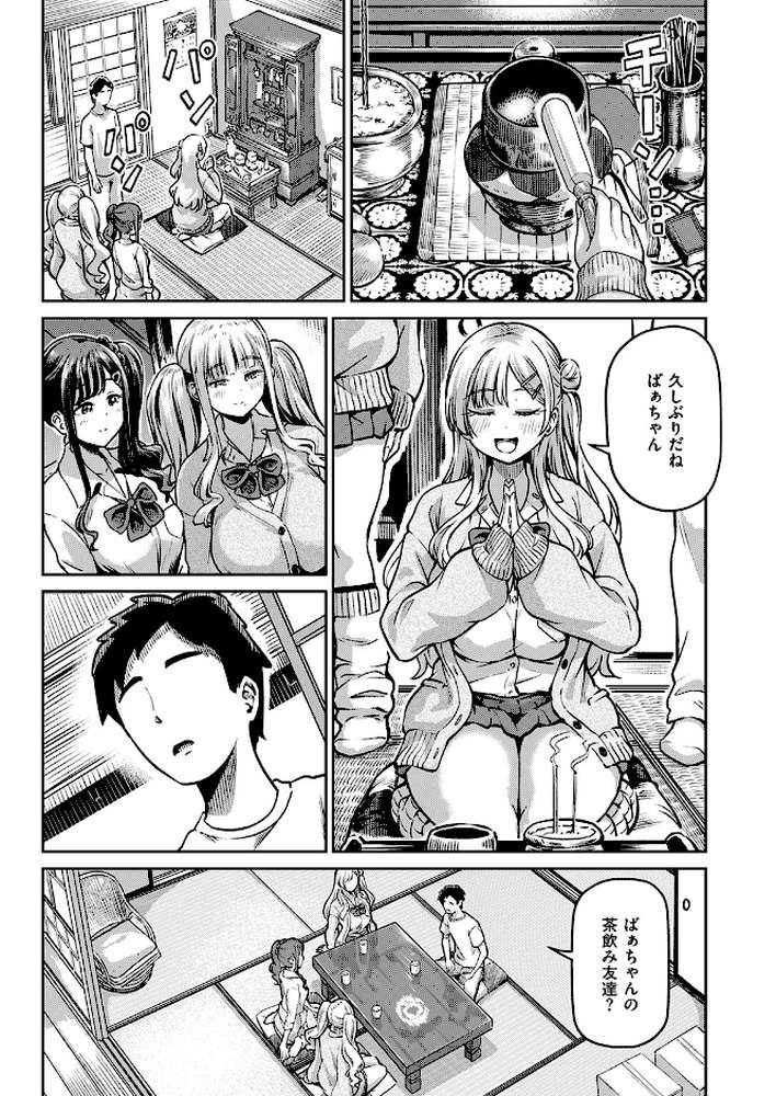 COMIC失楽天 2026年02月号