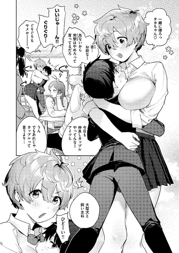 COMIC失楽天 2026年02月号