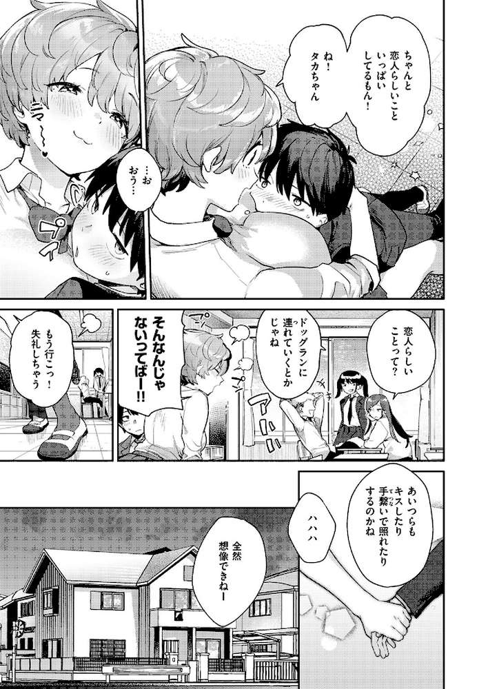 COMIC失楽天 2026年02月号