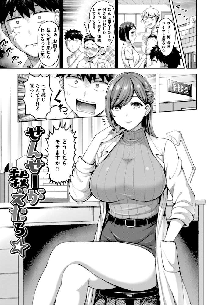 【RAWマンガ】ぜんぶちち|オクモト悠太 (p19)