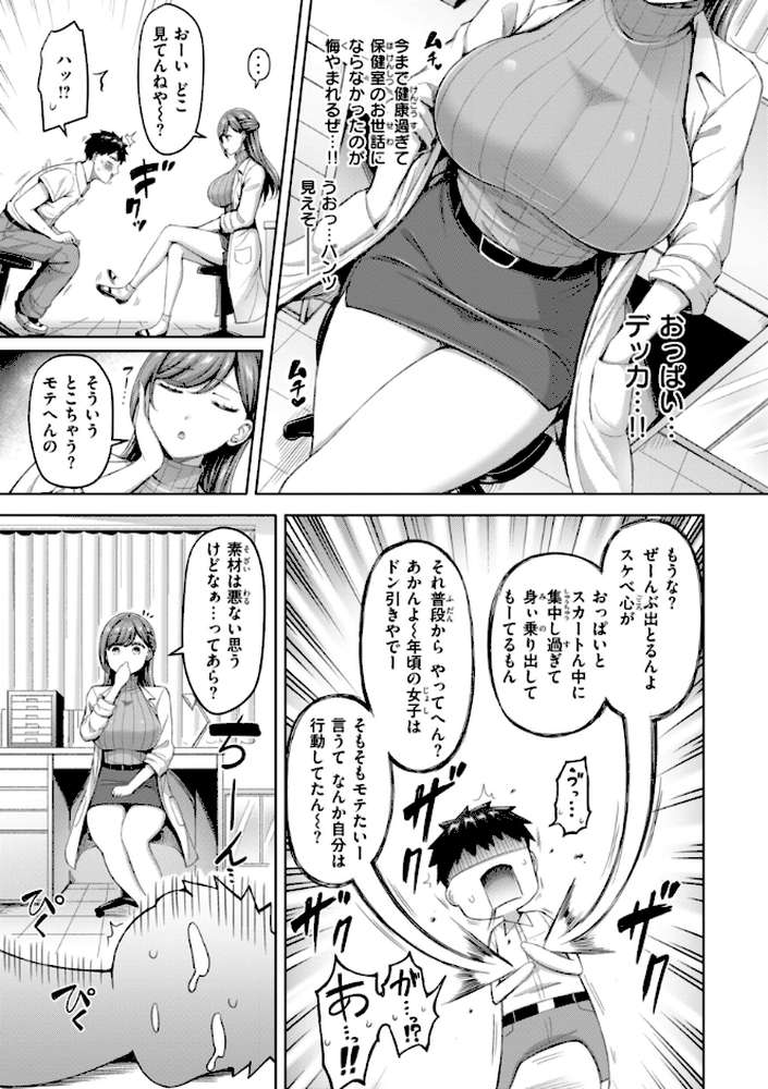 【RAWマンガ】ぜんぶちち|オクモト悠太 (p21)