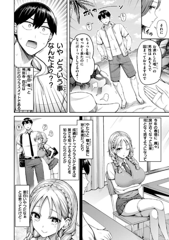 【RAWマンガ】ぜんぶちち|オクモト悠太 (p28)