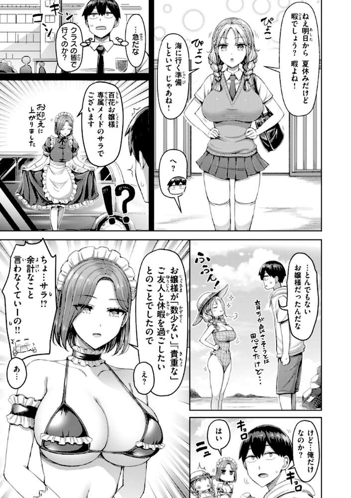 【RAWマンガ】ぜんぶちち|オクモト悠太 (p29)
