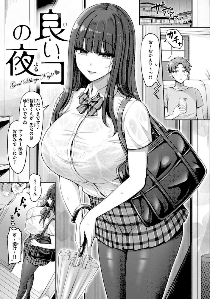 【RAWマンガ】ぜんぶちち|オクモト悠太 (p35)