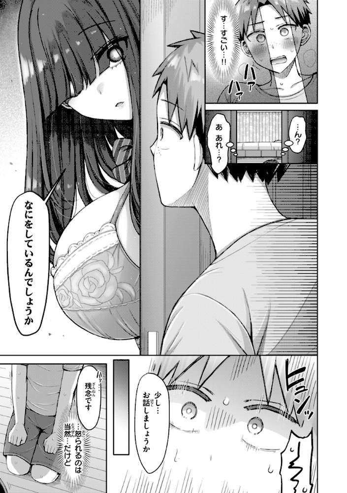 【RAWマンガ】ぜんぶちち|オクモト悠太 (p39)