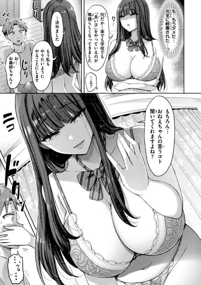 【RAWマンガ】ぜんぶちち|オクモト悠太 (p41)