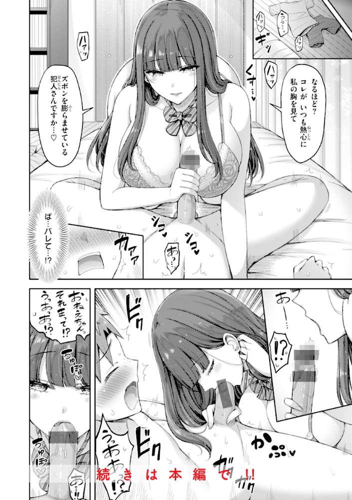 【RAWマンガ】ぜんぶちち|オクモト悠太 (p42)