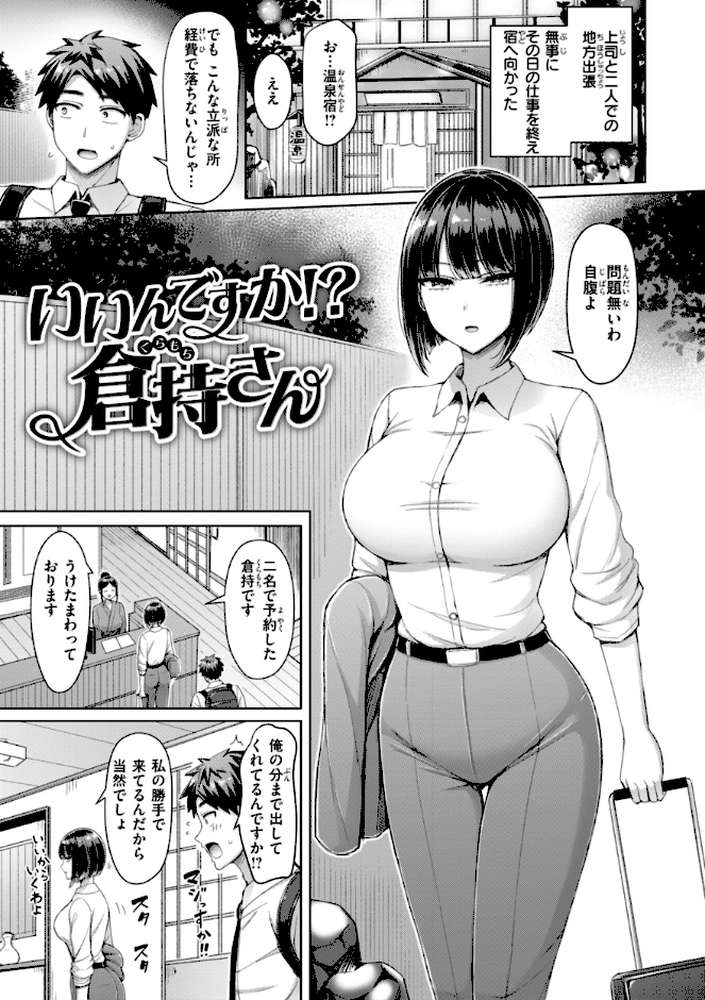 【RAWマンガ】ぜんぶちち|オクモト悠太 (p43)