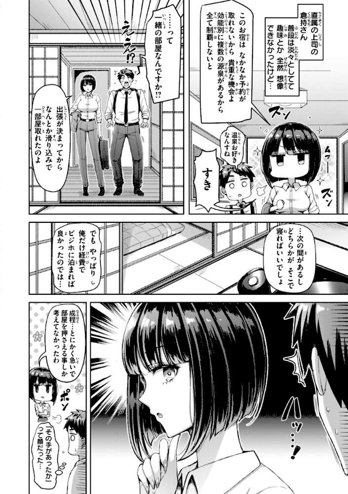 【RAWマンガ】ぜんぶちち|オクモト悠太 (p44)