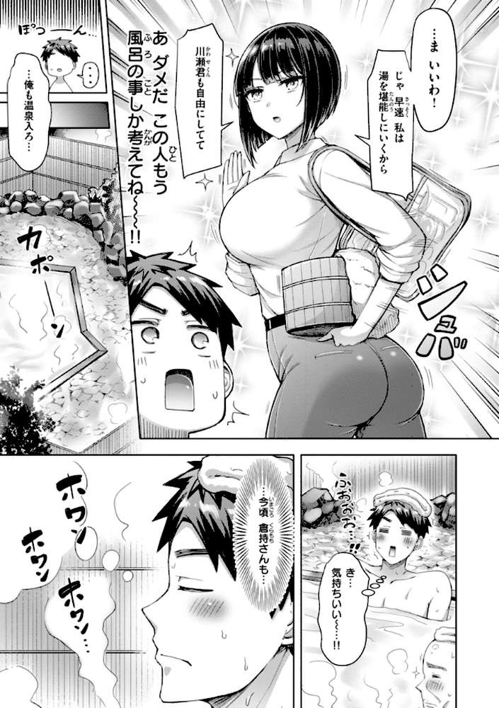 【RAWマンガ】ぜんぶちち|オクモト悠太 (p45)