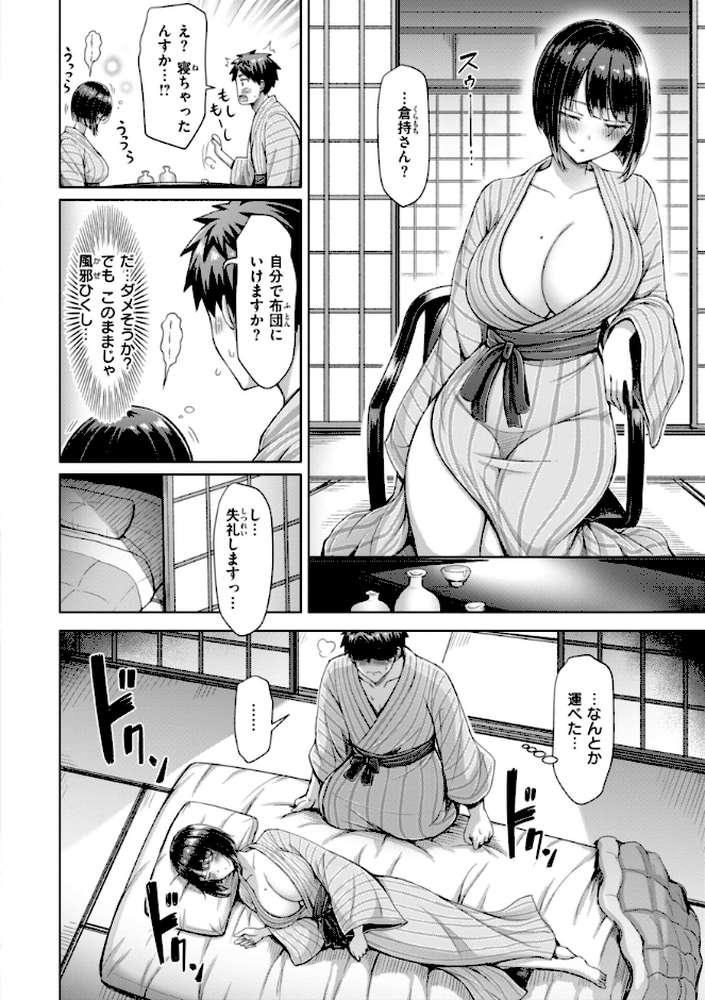 【RAWマンガ】ぜんぶちち|オクモト悠太 (p48)