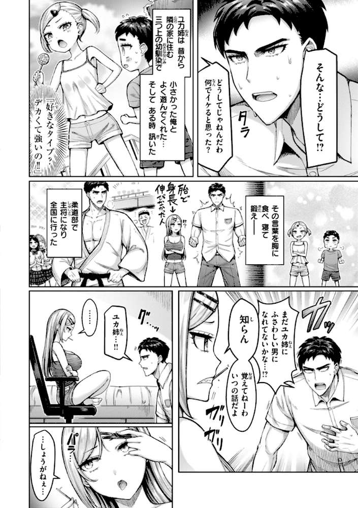 【RAWマンガ】ぜんぶちち|オクモト悠太 (p68)