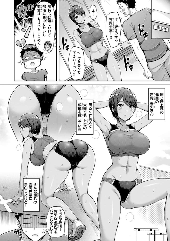 【RAWマンガ】ぜんぶちち|オクモト悠太 (p72)