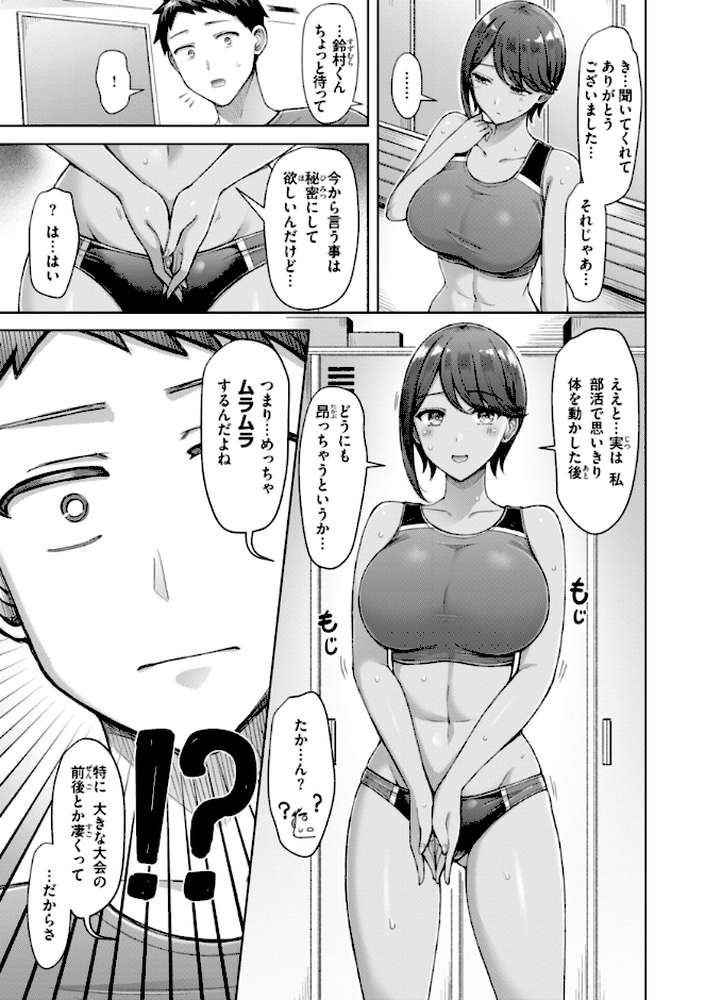 【RAWマンガ】ぜんぶちち|オクモト悠太 (p73)