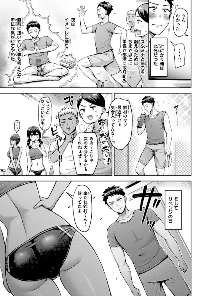 【RAWマンガ】ぜんぶちち|オクモト悠太 (p77)