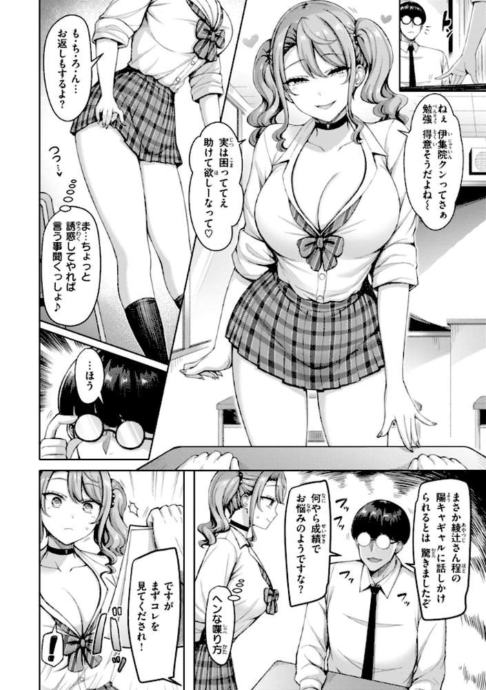 【RAWマンガ】ぜんぶちち|オクモト悠太 (p4)