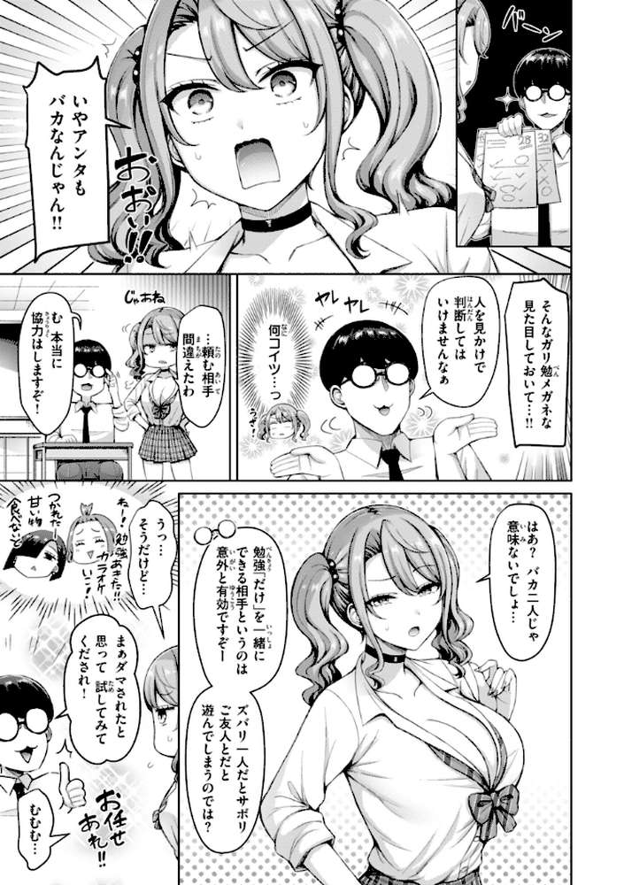 【RAWマンガ】ぜんぶちち|オクモト悠太 (p5)