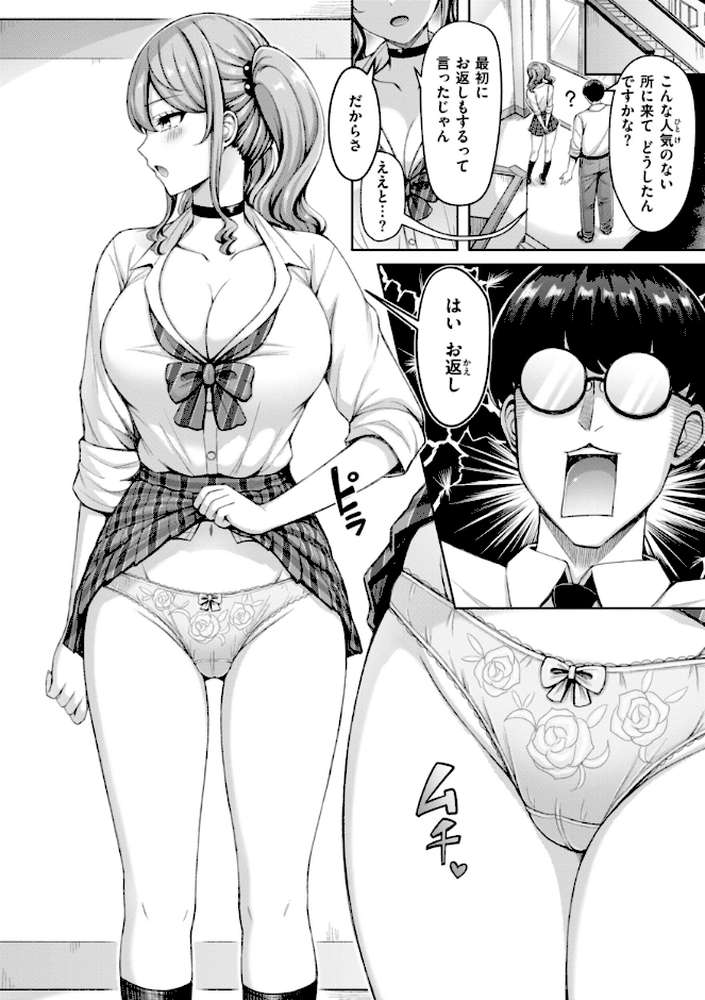 【RAWマンガ】ぜんぶちち|オクモト悠太 (p8)