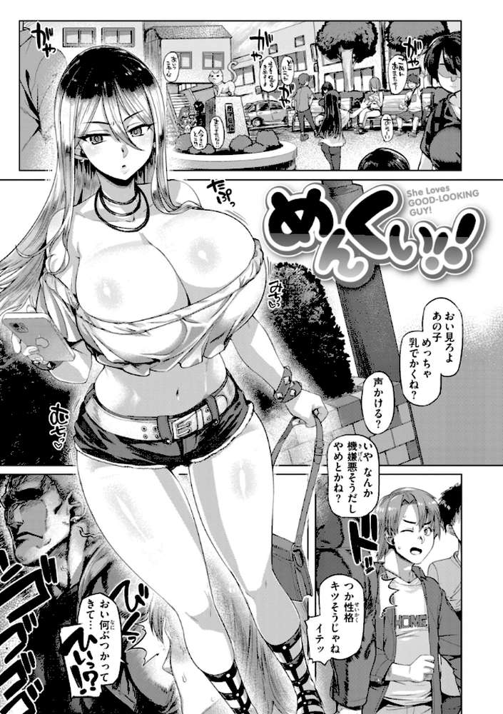 【RAWマンガ】ギャルすこパコる｜旅烏 (p21)