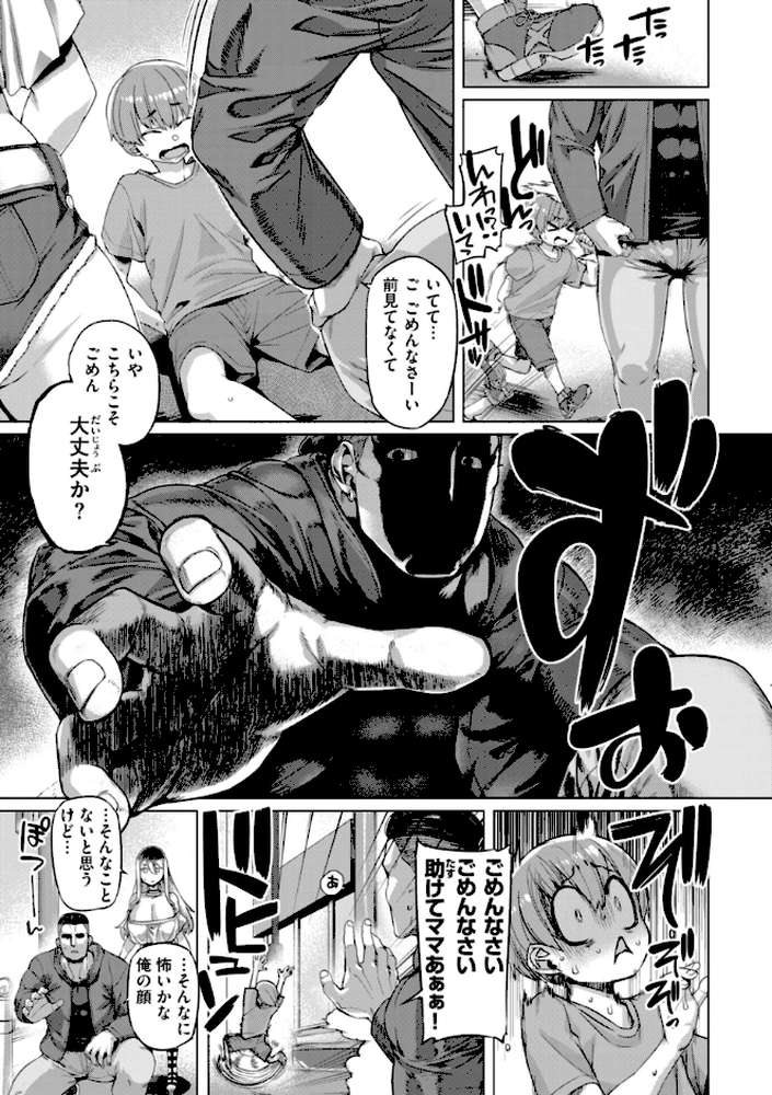 【RAWマンガ】ギャルすこパコる｜旅烏 (p23)