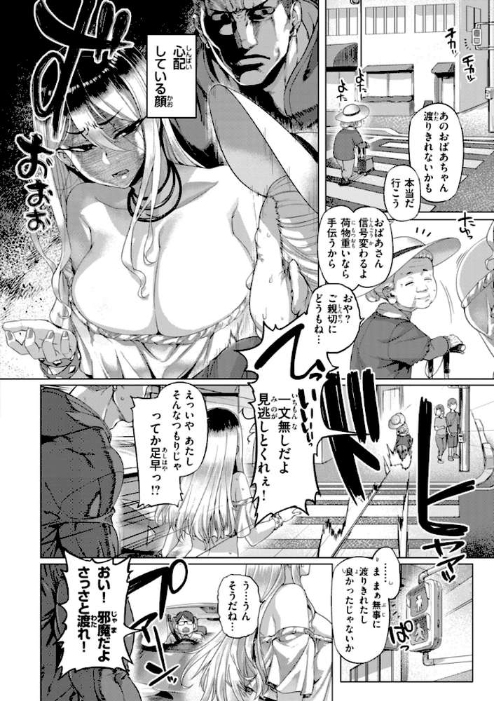 【RAWマンガ】ギャルすこパコる｜旅烏 (p24)