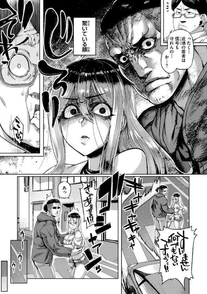 【RAWマンガ】ギャルすこパコる｜旅烏 (p25)