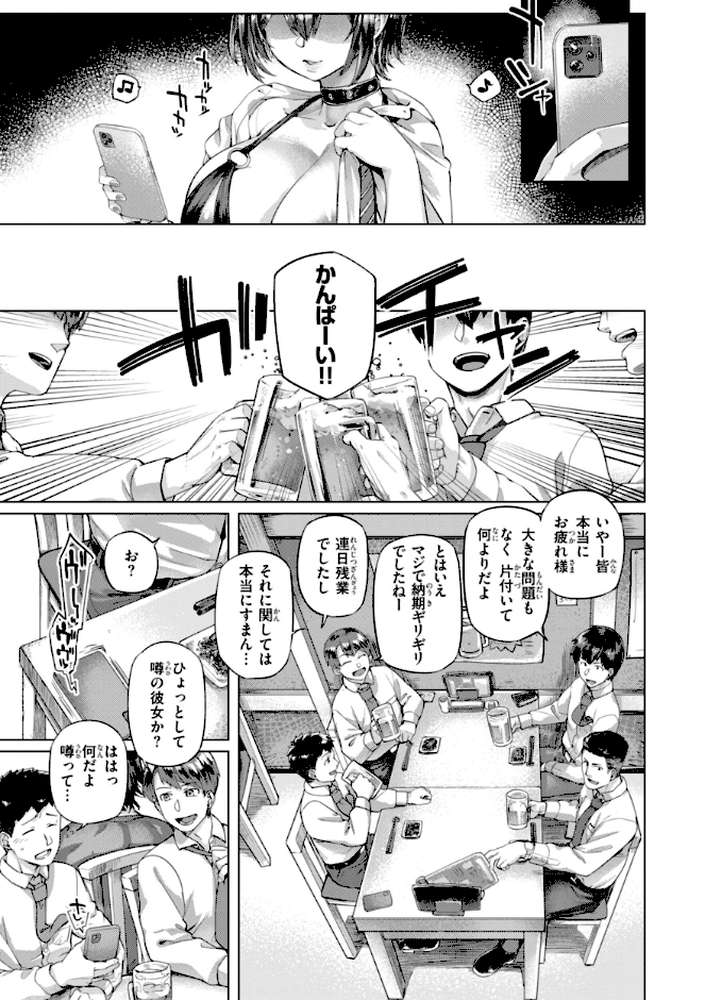 【RAWマンガ】ギャルすこパコる｜旅烏 (p29)