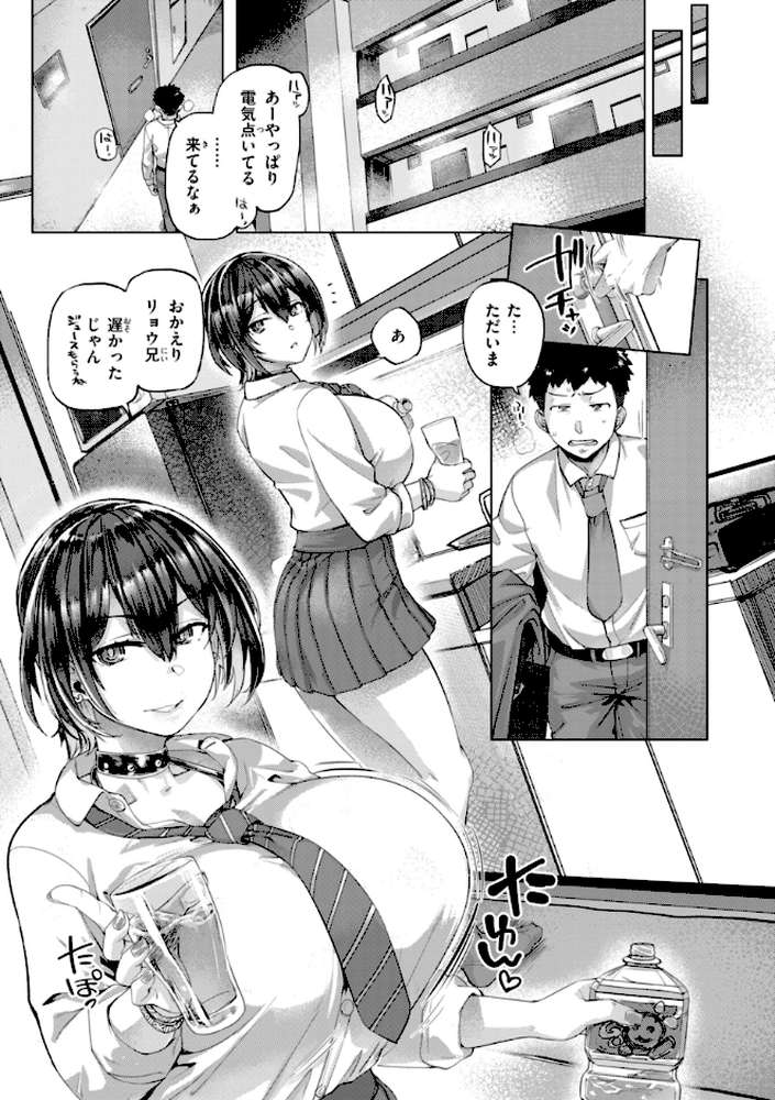 【RAWマンガ】ギャルすこパコる｜旅烏 (p31)