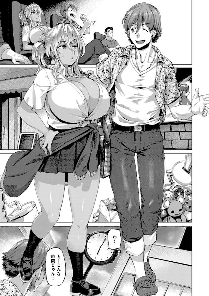 【RAWマンガ】ギャルすこパコる｜旅烏 (p39)