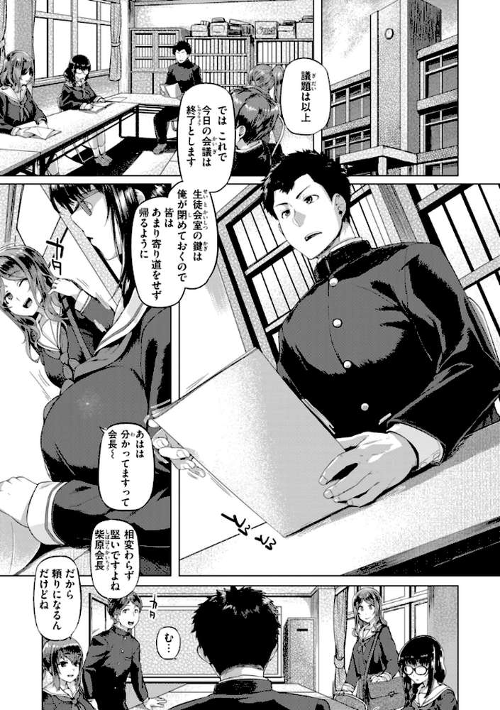 【RAWマンガ】ギャルすこパコる｜旅烏 (p49)