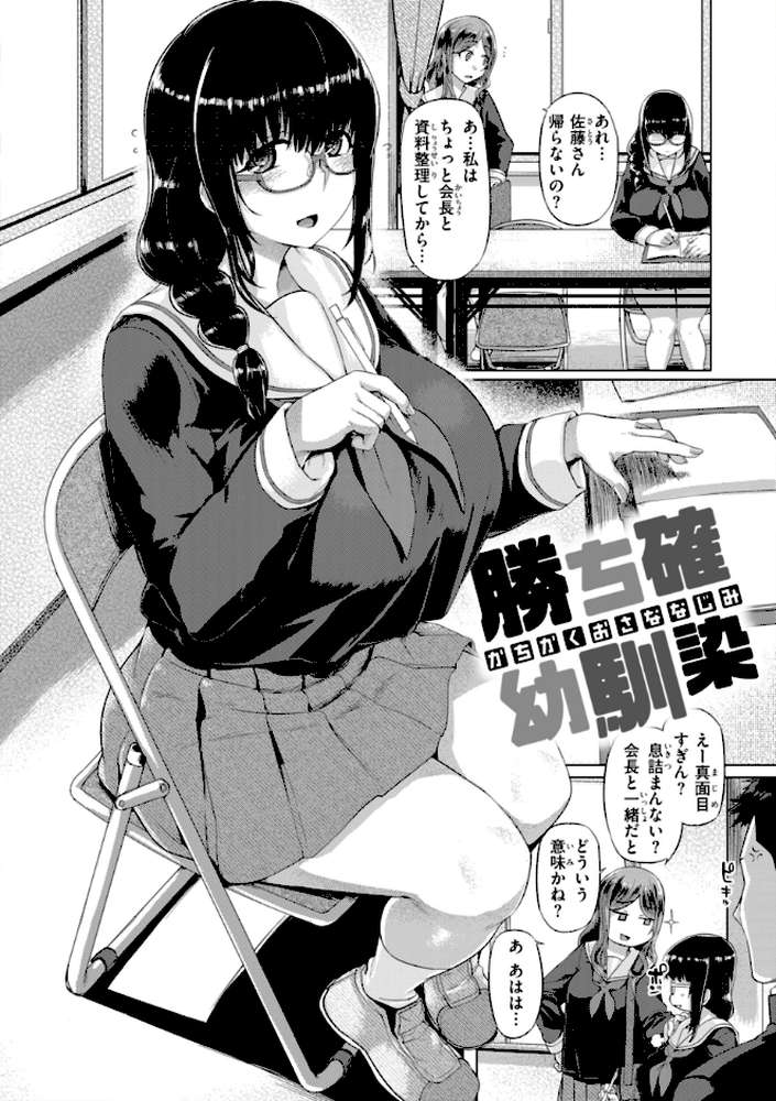 【RAWマンガ】ギャルすこパコる｜旅烏 (p50)