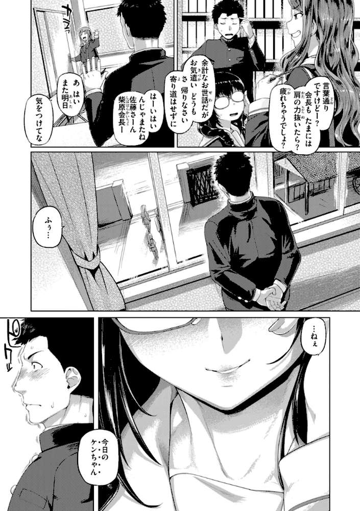 【RAWマンガ】ギャルすこパコる｜旅烏 (p51)