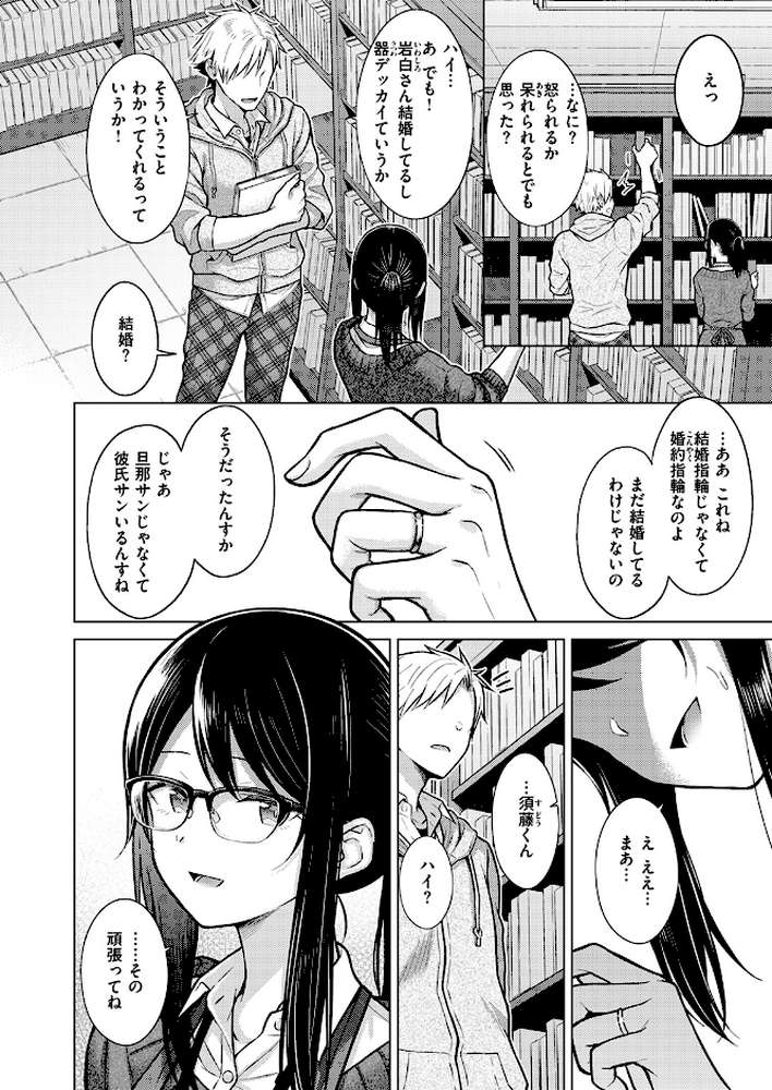 【RAWマンガ】シロツメクサに憧れて｜さくま司 (p7)