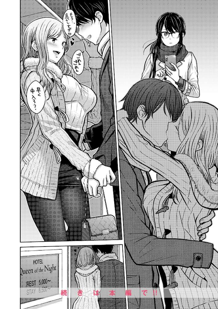 【RAWマンガ】シロツメクサに憧れて｜さくま司 (p9)