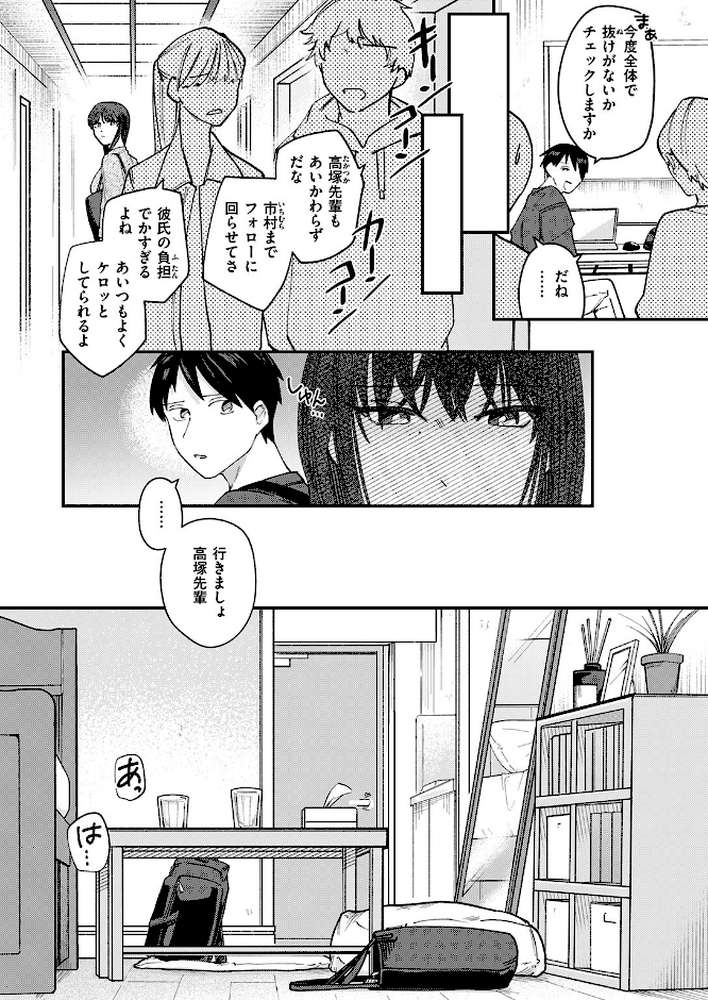 シャッターチャンス