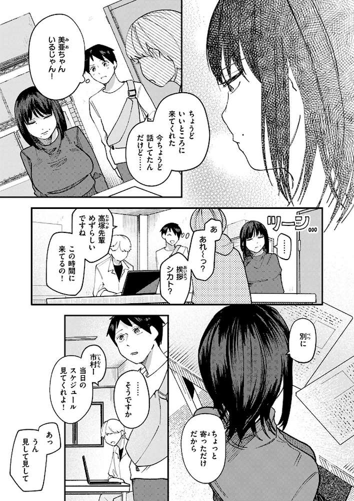 シャッターチャンス