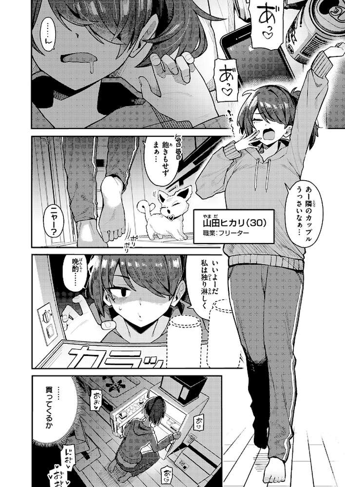 六畳一間の魔法少女