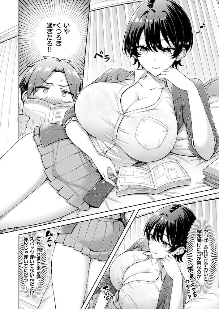 【RAWマンガ】キミが王子様｜オクモト悠太 (p5)