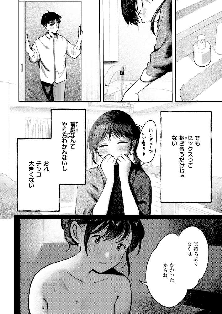【RAWマンガ】となりで歩きはじめたら｜ごみり (p5)