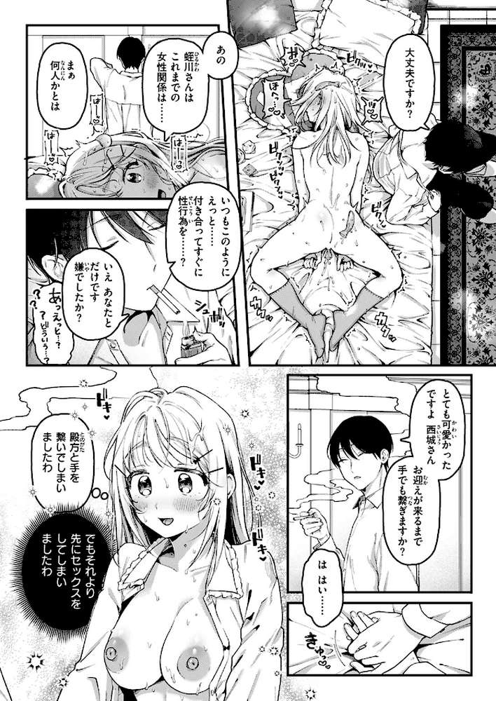 【RAWマンガ】寧々子のまねごと｜ゆりしましろ (p4)