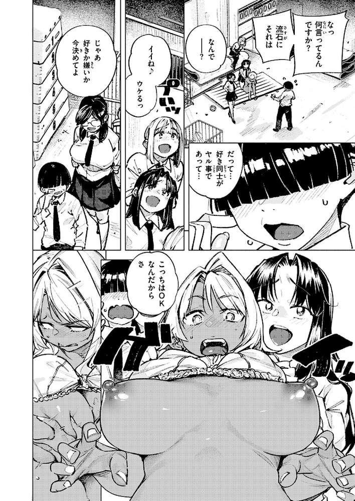 【RAWマンガ】ヘンタイ｜kanbe (p3)