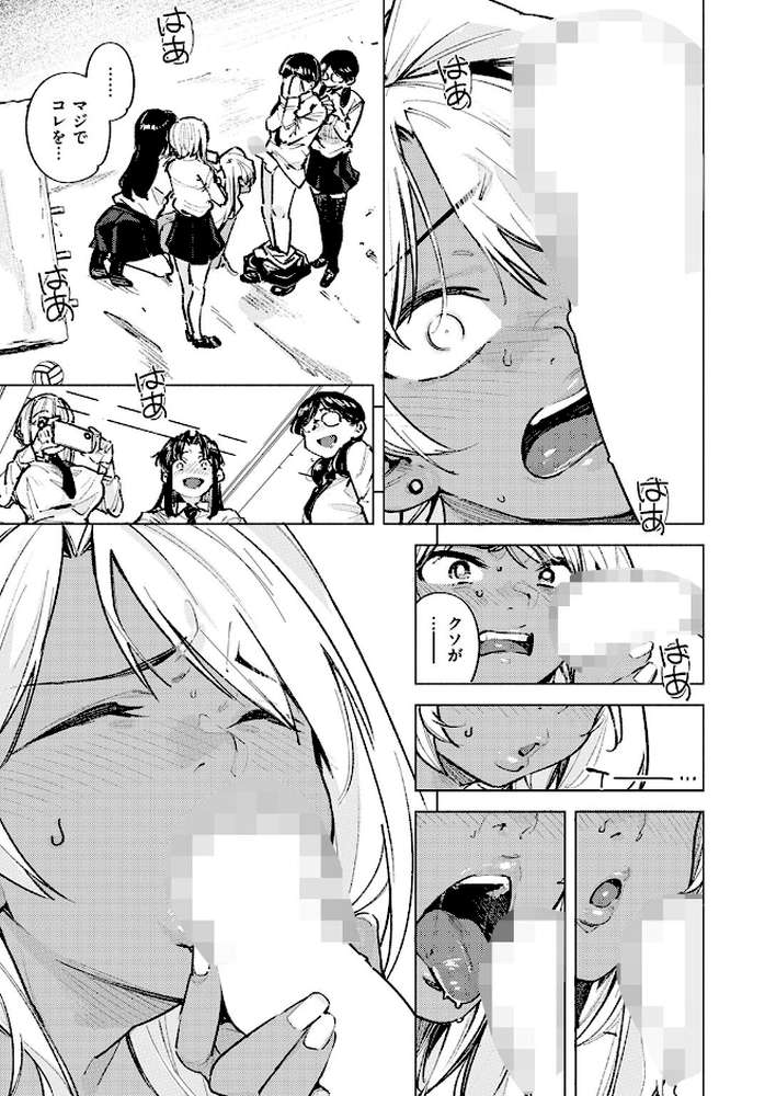 【RAWマンガ】ヘンタイ｜kanbe (p5)