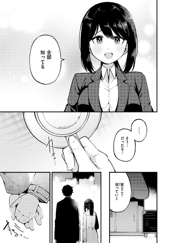 【RAWマンガ】さいごの課題｜春待うろ (p6)