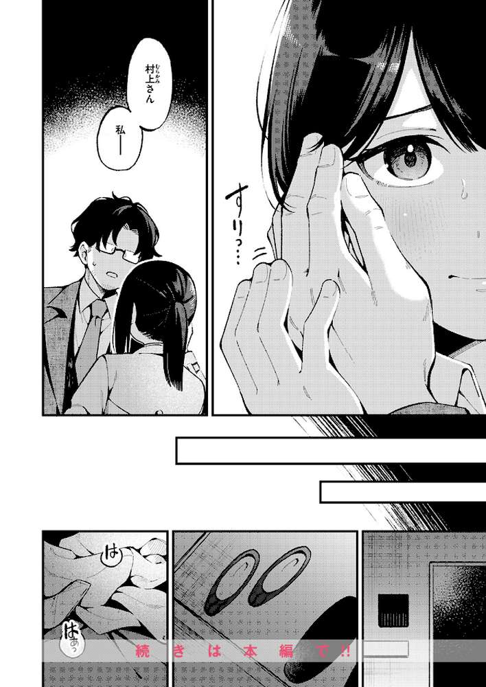 【RAWマンガ】さいごの課題｜春待うろ (p9)