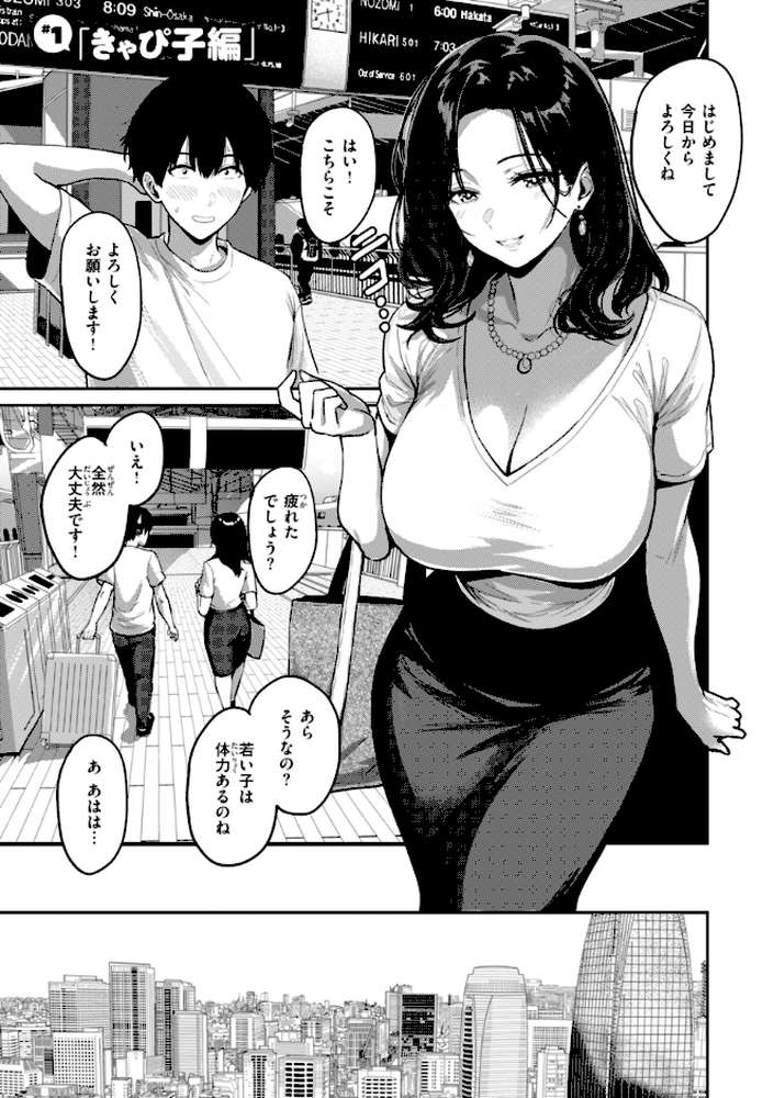 【RAWマンガ】ギャルとめっちゃ生ハメ中出しえっちするハナシ【単行本版】｜西沢みずき (p5)