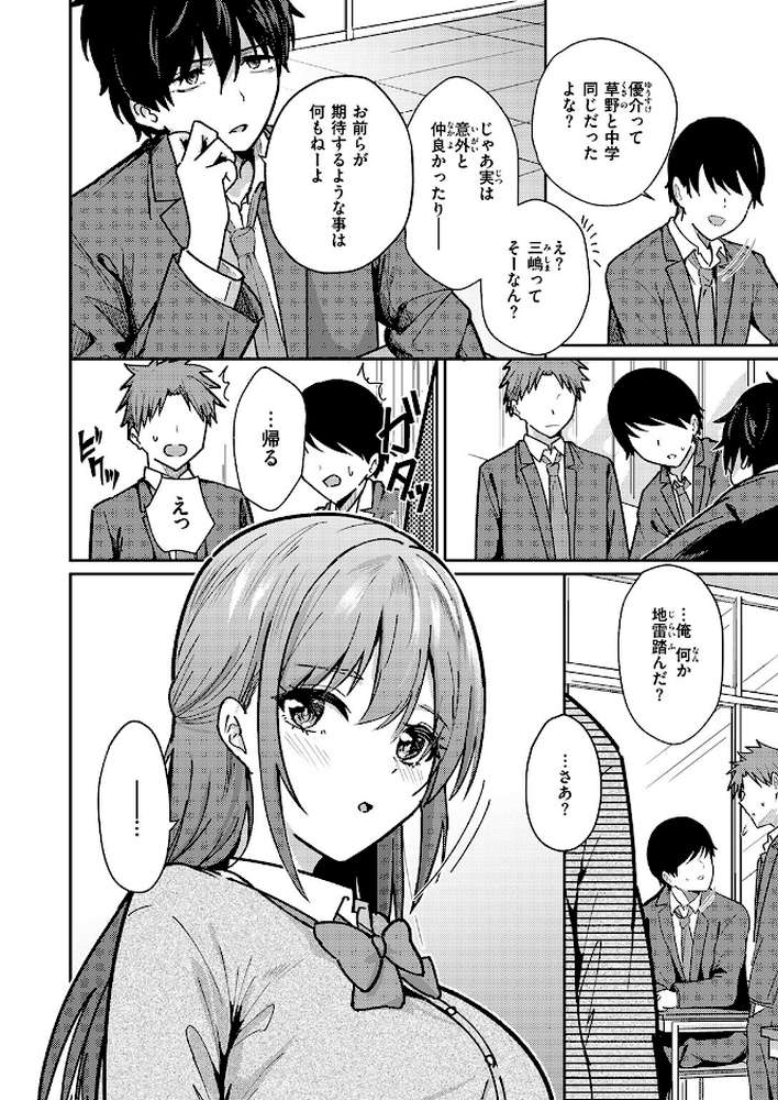 【RAWマンガ】バイユアサイド｜甘皮ぐみ (p2)