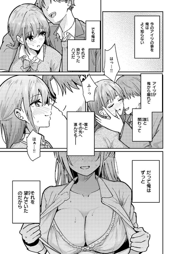 【RAWマンガ】バイユアサイド｜甘皮ぐみ (p7)