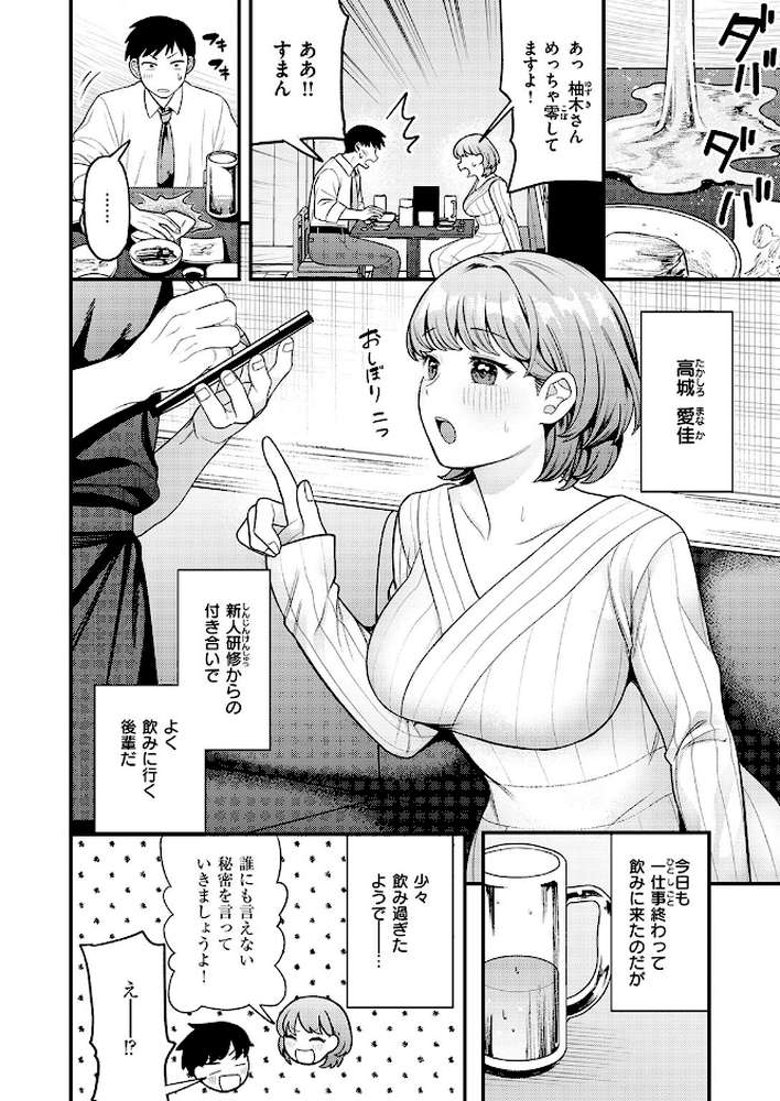 【RAWマンガ】先輩聞いて!|どすこい杏仁 (p2)