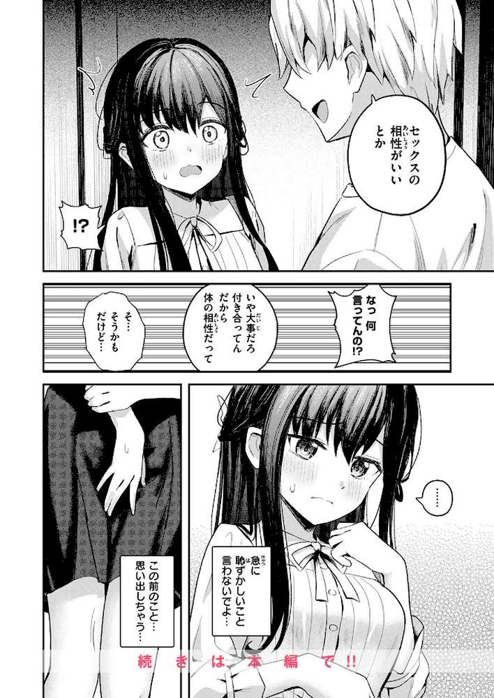 【RAWマンガ】無自覚なせい｜園色 (p4)